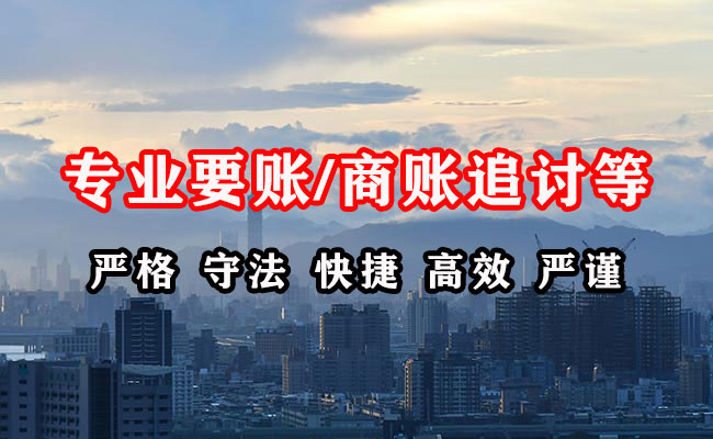 龙岗要债公司